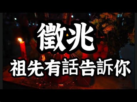 祖先發爐|祖先發爐的意義與原因